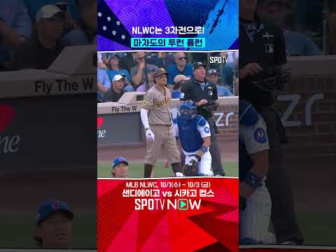 NLWC의 운명은 3차전으로! 