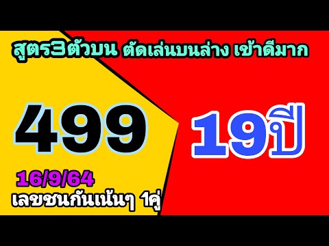 3ตัวบน!-สูตรเงินล้าน-เข้า3ตัวบ 3ตัวบน!-สูตรเงินล้าน-เข้า3ตัวบ