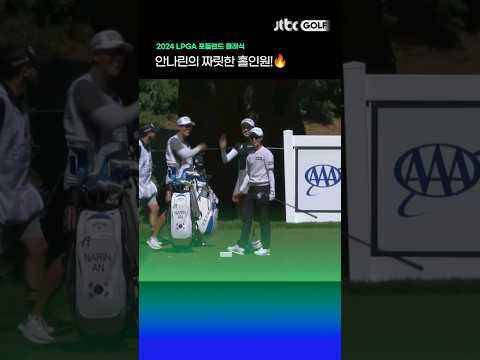 홀인원 기록한 안나린⛳포틀랜드 클래식 준우승! 