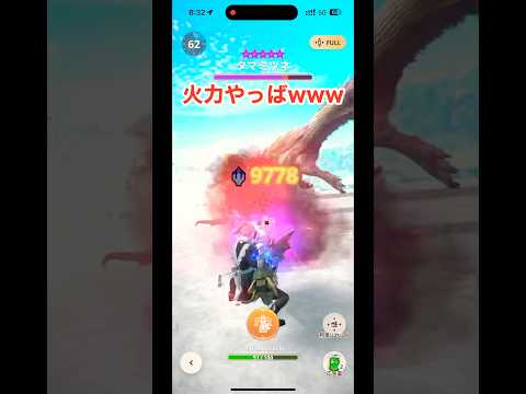 【モンハンnow】G10-5アンフィニグラ　★10タマミツネ　#ヘビィボウガン