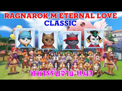 [THAI]RagnarokMEternalLo