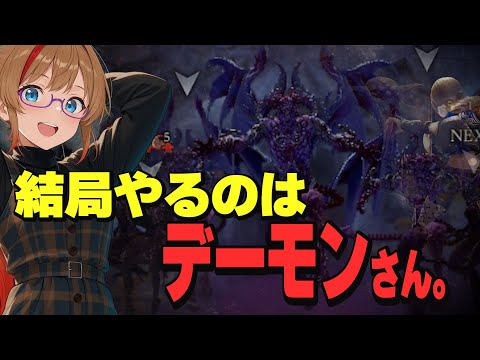 🔴 【 Wiz Daphne 】 遺物があっても結局は別離デーモンね　// #ウィズダフネ　// ウィザードリィ ダフネ