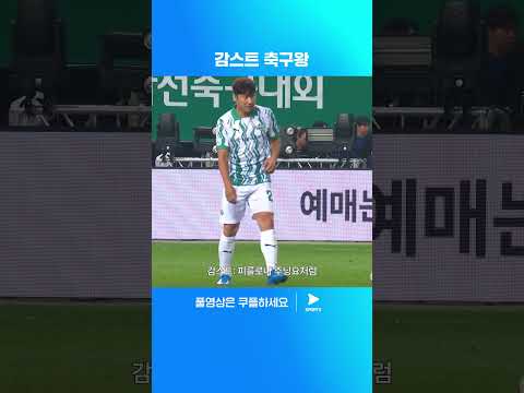 아바타 이근호를 조종하는 감스트 | 하나은행 자선축구대회 | 팀 히어로 vs 팀 기성용