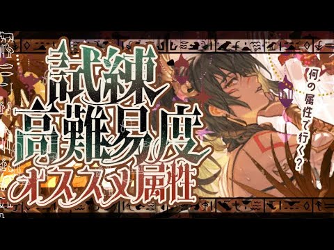 解散実装で気楽に参加！高難易度でオススメ属性とコスパが良い神石編成について【グラブル】【グランブルーファンタジー】