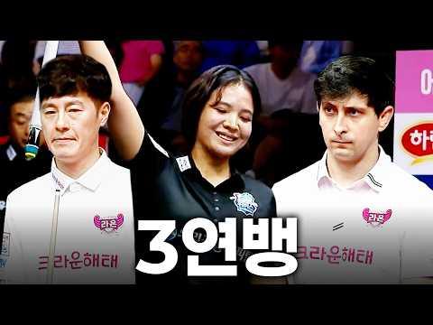 뱅크샷을 연속 3개나!? 상대의 가슴에 비수를 꽂아버린 충격의 3연뱅!!｜명장면｜웰컴저축은행 팀리그 2026-2027 3ROUND