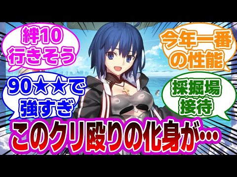 【FGO】シエル使いすぎて絆10行きそうに対するマスターたちの反応集【Fate】