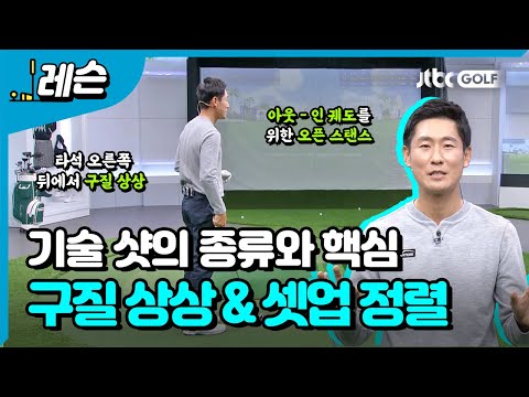 기술을 익혀야 낮아지는 스코어 | 성시우 프로