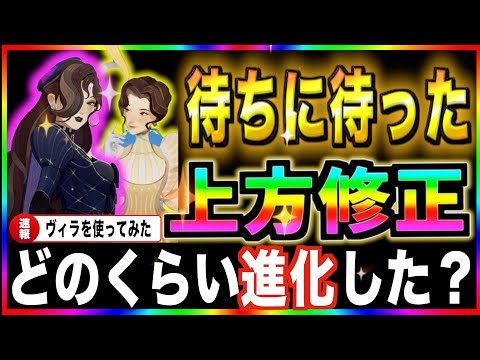 【AFKJourney/ジャーニー】上方修正されたヴィラを使ってみた!はたしてどのくらい進化したのか?!