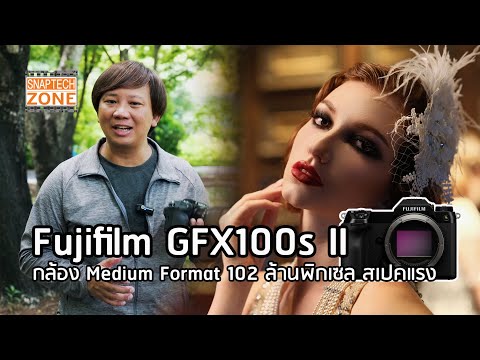 FujifilmGFX100sIIกล้องMedi