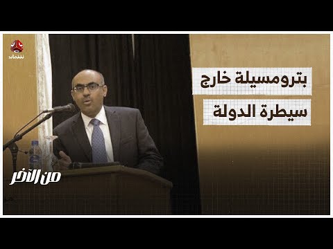 بترومسيلة خارج سيطرة الدولة وفساد بالمليارات | من الاخر