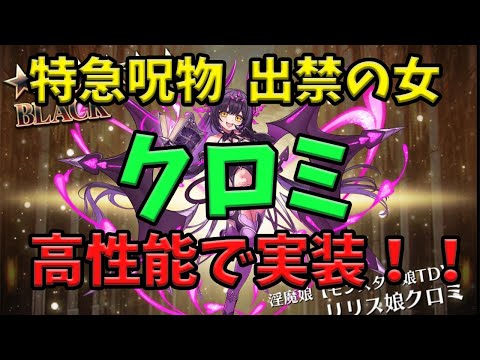 【千年戦争アイギス】アイギスのクロミ・・・強いです・・・【ゆっくり解説】