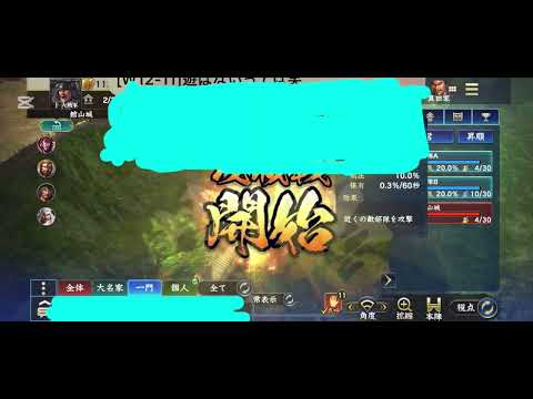 2025年9月13日#信長の野望覇道 #至高の一振りvs lp#攻城戦 #36鯖