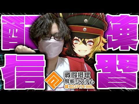 【参加型】クーシー使いの皆さん、フリバで使い方教えてください。-2日目-【暇なので#コンパス】