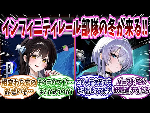 【メガニケ】「今年のクリスマス限定はディーゼルとブリッドで決定！エリシオンイヤーの最後を飾るのはインフィニティレール部隊だったのか…」に対する指揮官たちの反応集【勝利の女神：NIKKE】