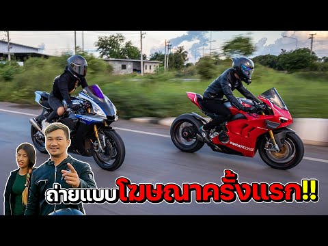 พาเมียขี่บิ๊กไบค์-R1M-V4R-ถ่าย พาเมียขี่บิ๊กไบค์-R1M-V4R-ถ่าย