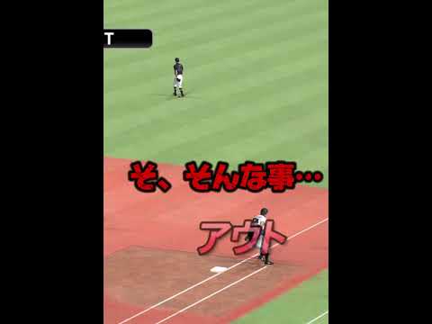 【プロスピA】プロスピ人生初の事が起きました…#プロスピa #プロ野球 #youtubeshorts