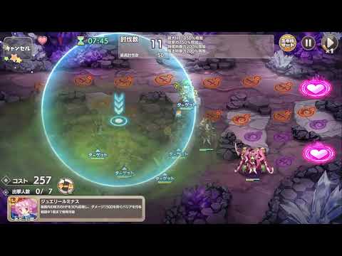 モンスター娘TD 大連闘チャレンジ 煩悶淫竜オンブネラ 風属性アゼプ主軸で初見攻略 1～50体