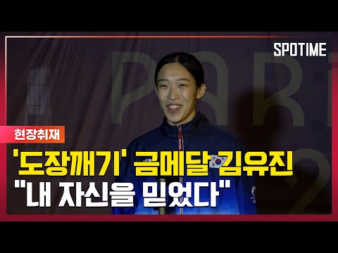 대한민국 13번째 금메달 김유진 행복하다는 말 밖에 안나와요 [#뉴스]