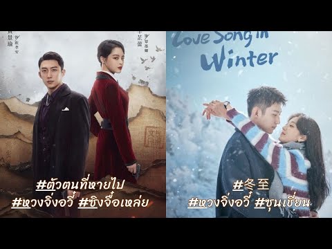 แนะนำซีรีย์ใหม่ของhuangjingyu