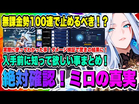 【俺アラ】白炎の継承者ミロ入手して使ってわかった事！ダメージ検証してわかった真実！育成方法と使い方について徹底解説！！！【俺だけレベルアップな件ARISE・公認クリエイター】