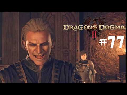 [ドラゴンズドグマ２] [実況] #77 素敵な笑顔 = 悪党！？[Dragon's Dogma2]