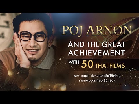 30-ปี-กับหนัง-45-เรื่อง-กับการ 30-ปี-กับหนัง-45-เรื่อง-กับการ