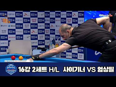 vs 16강 2세트 HL[경주블루원리조트 챔피언십 23-24]