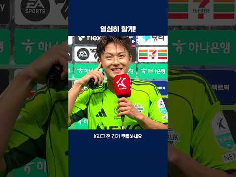 결승골로 전북에 승점 3점을 선사한 이승우 | 2025 K리그1 | 전북 vs 안양