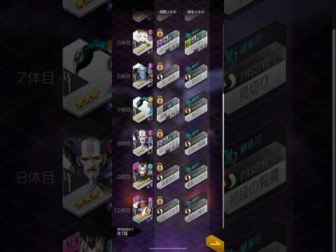 【メガテンD2】ガチャ　最強　最速　キャラ引きたい！　増量D2特別感謝ステップアップ召喚　4ステップ目