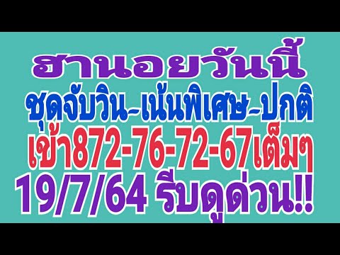ฮานอยวันนี้-ชุดจับวิน-เน้นพิเศ ฮานอยวันนี้-ชุดจับวิน-เน้นพิเศ