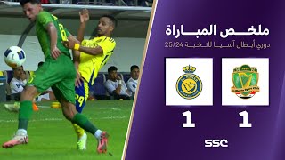 ملخص مباراة النصر 1 – 1 الشرطة العراقي – دوري ابطال اسيا للنخبة