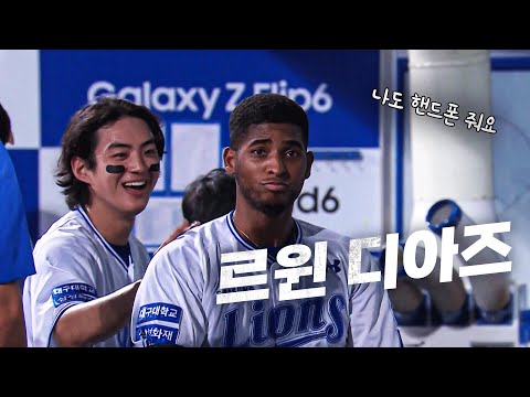 [롯데 vs 삼성] 터졌다! 역전 2점 홈런을 때려 디아즈!  | 8.23 | KBO 모먼트 | 야구 하이라이트