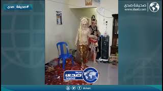 أغرب زفة للعرسان