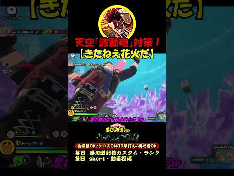 「黄エンデヴァー」天空「波動砲」対策！【きたねえ花火だ】 #ヒロアカUR黄エンデヴァー #ヒロアカUR波動砲対策 #僕のヒーローアカデミアultrarumbl