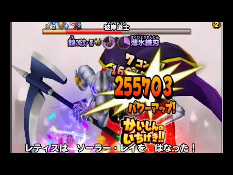 #星ドラ　彼岸道士　魔王級　果てしなき死闘！