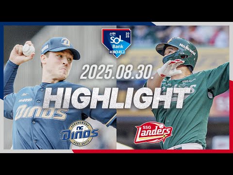 [NC다이노스 vs SSG랜더스] 8.30(토) 야구 하이라이트｜2025 신한 SOL뱅크 KBO리그｜KBO X TVING