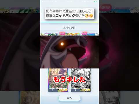 もうみんなパルデアワンダー引かんと時空の激闘激闘引いてるやん #ポケポケ #ポケカ #ゴッドパック #アスト #shorts