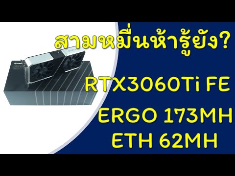 RTX3060ti,UNBOX,ERGO173MH,E