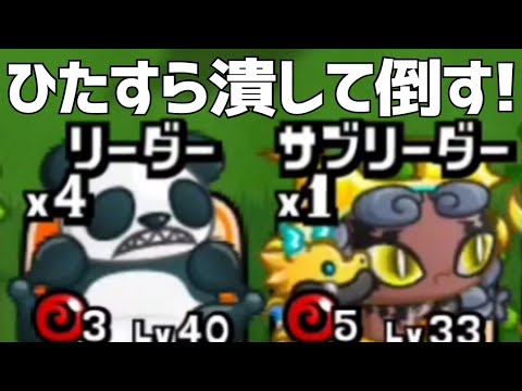 【城ドラ】はたいて踏んで潰して倒す！パンダと武リーダーでひたすら潰す固定が面白すぎた【城とドラゴン】