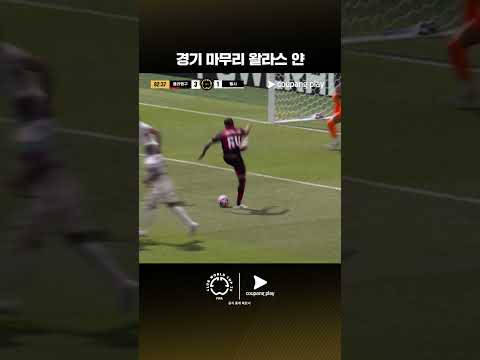 모든 스포츠의 시작, 쿠팡플레이 스포츠 패스 | 플라멩구 vs 첼시