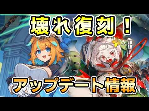 【モン娘TD】ノノア＆チュピナ復刻！ 5月11日アップデート情報【モンスター娘TD】