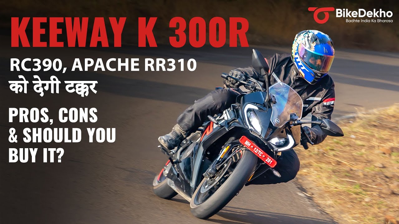 Keeway K 300R | Kaisi hai Keeway India ki pehli supersport bike? | Pros, Cons & Should You Buy It?