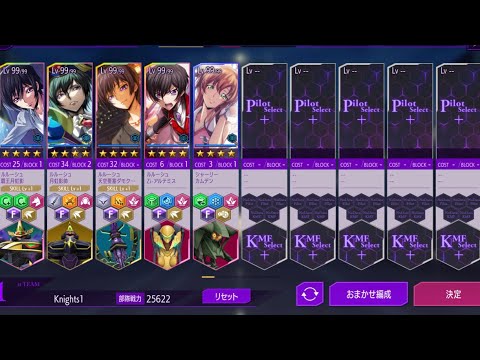 【ロススト】恒常遠征謀略の戦場extra4