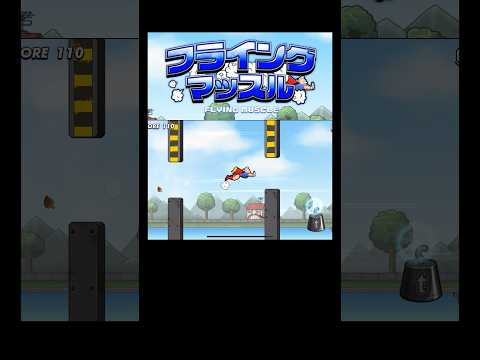 伝説のミニゲームフライングマッスルやってみた#極タッグ乱舞#キン肉マン#キン肉マン極タッグ乱舞#shorts