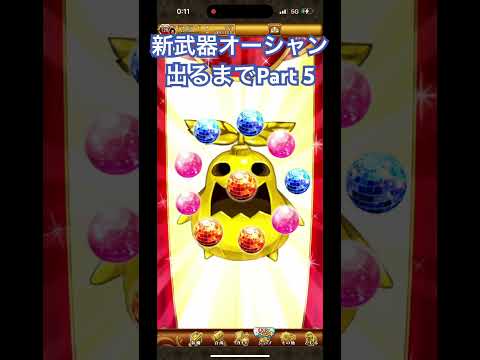 新武器オーシャンガチャ出るまでPart 5 #ログレス #剣と魔法のログレス