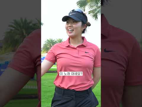 LPGA 선수들이 연습 때 듣는 노래는??  #골프 #golf #음악 #연습