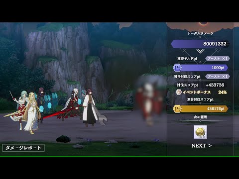 【カゲマス】外典第5章ギルドボスハード(『散りゆく陰への鎮魂歌V』)