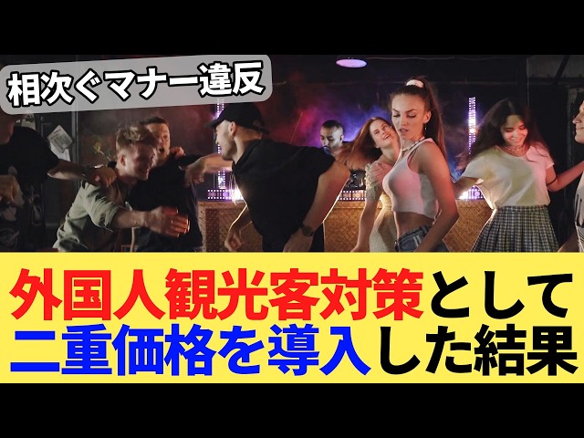 Image of Fukuoka Temple Introduces Dual Pricing for Foreign Tourists