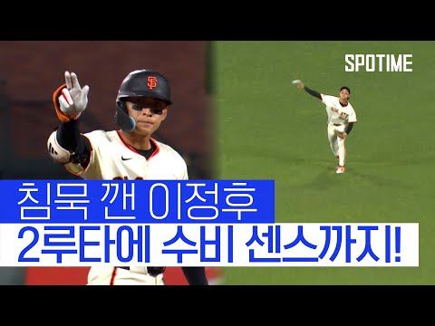 시즌 13번째 2루타에 완벽 보살, 이정후가 깨어났다! 