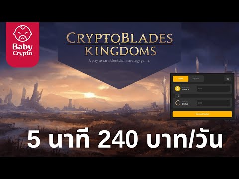 Skill-Crypto-Coin-|-เล่นเกมคริ Skill-Crypto-Coin-|-เล่นเกมคริ
